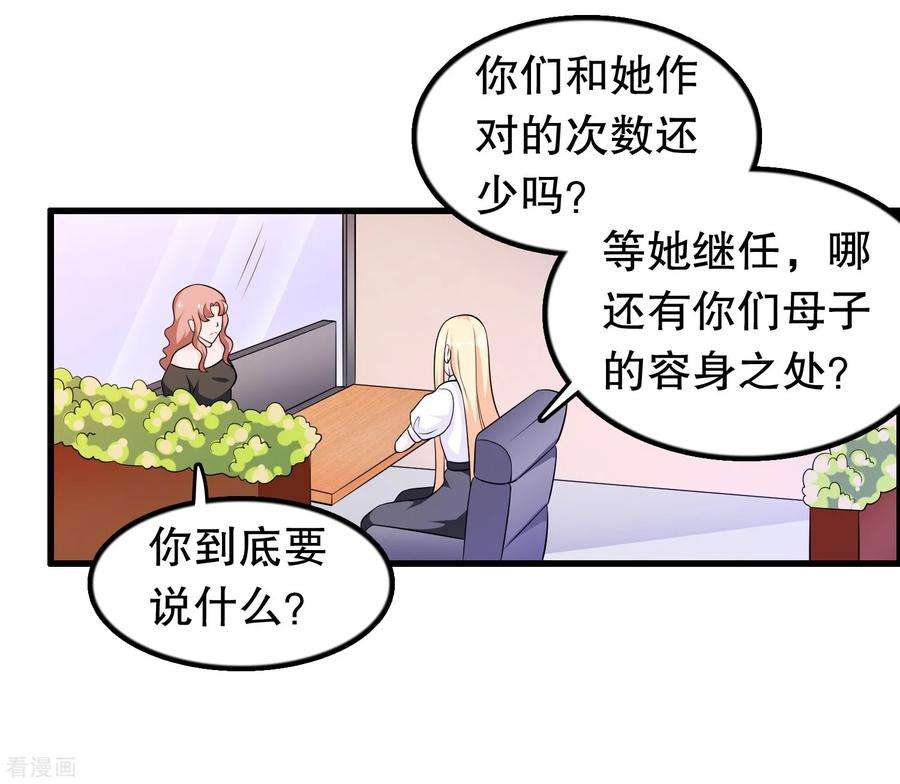 我原来是个病娇162话 我们联手除掉她