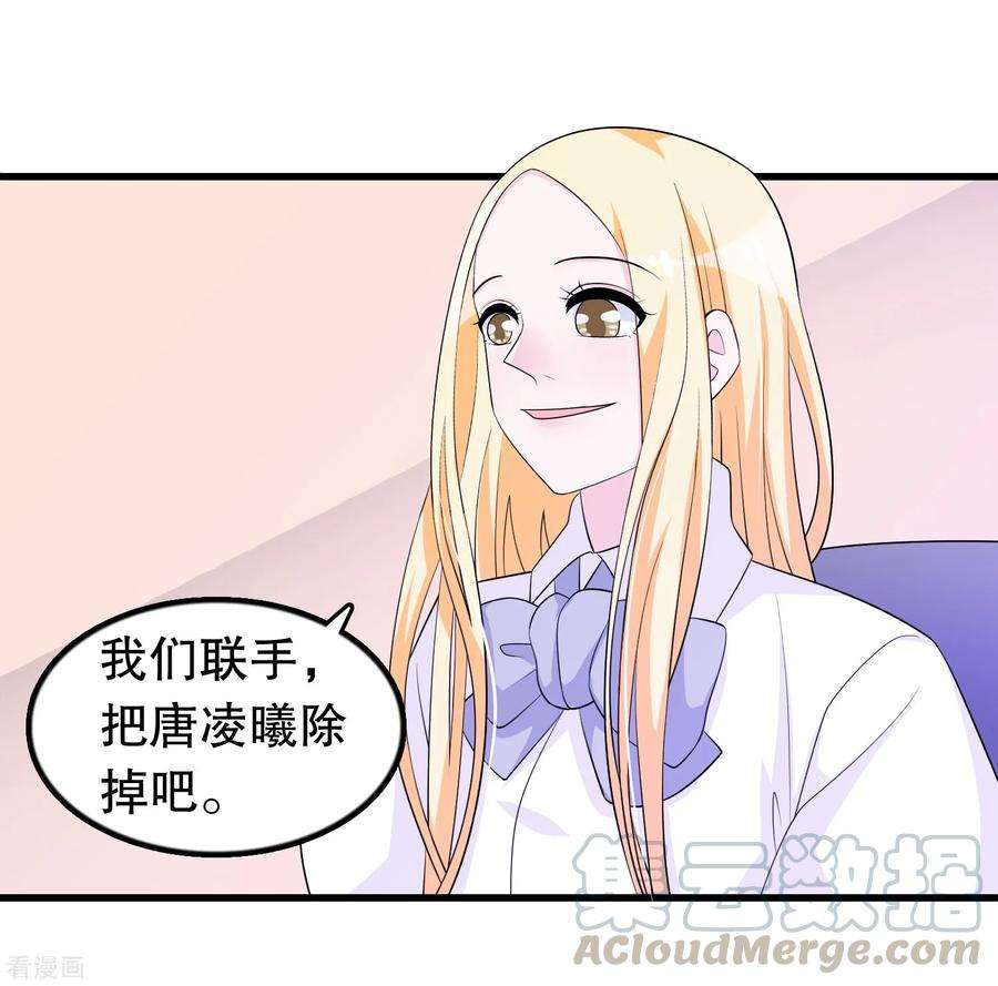 我原来是个病娇162话 我们联手除掉她