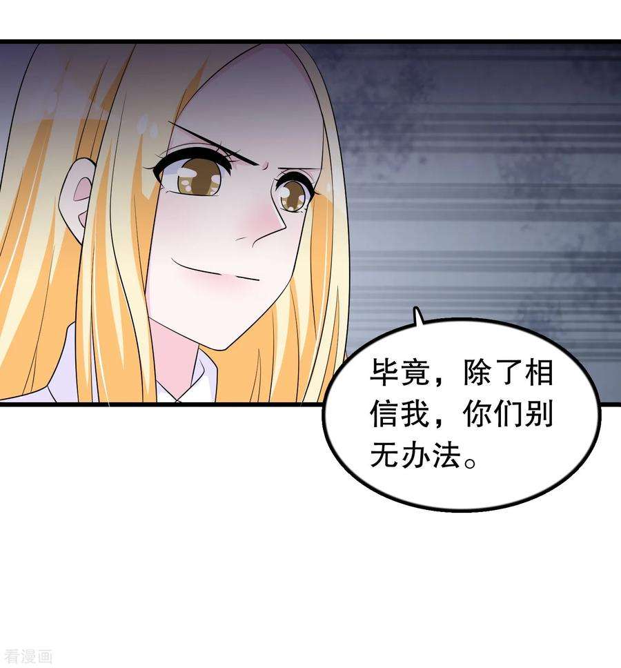 我原来是个病娇162话 我们联手除掉她