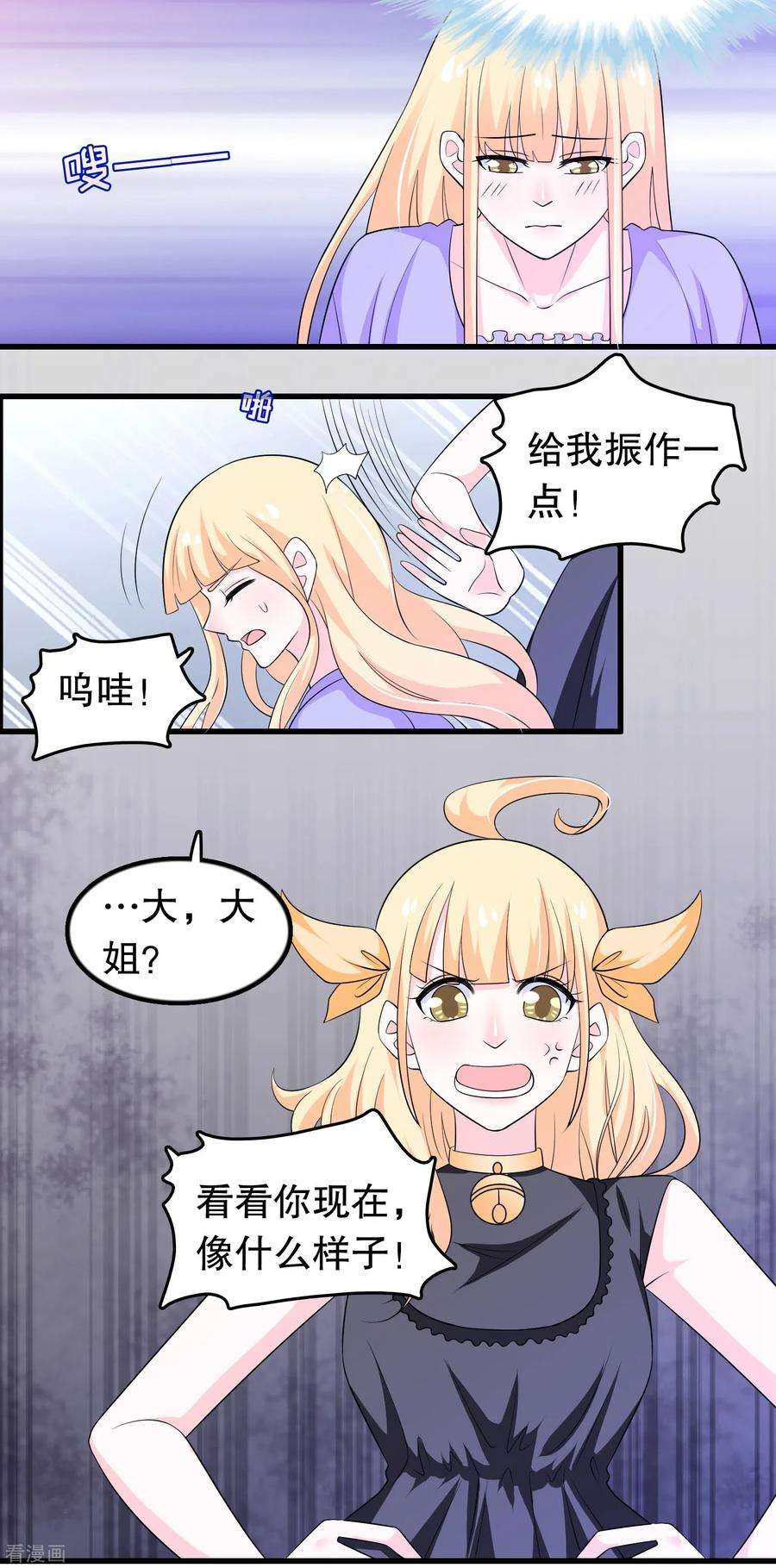 我原来是个病娇162话 我们联手除掉她