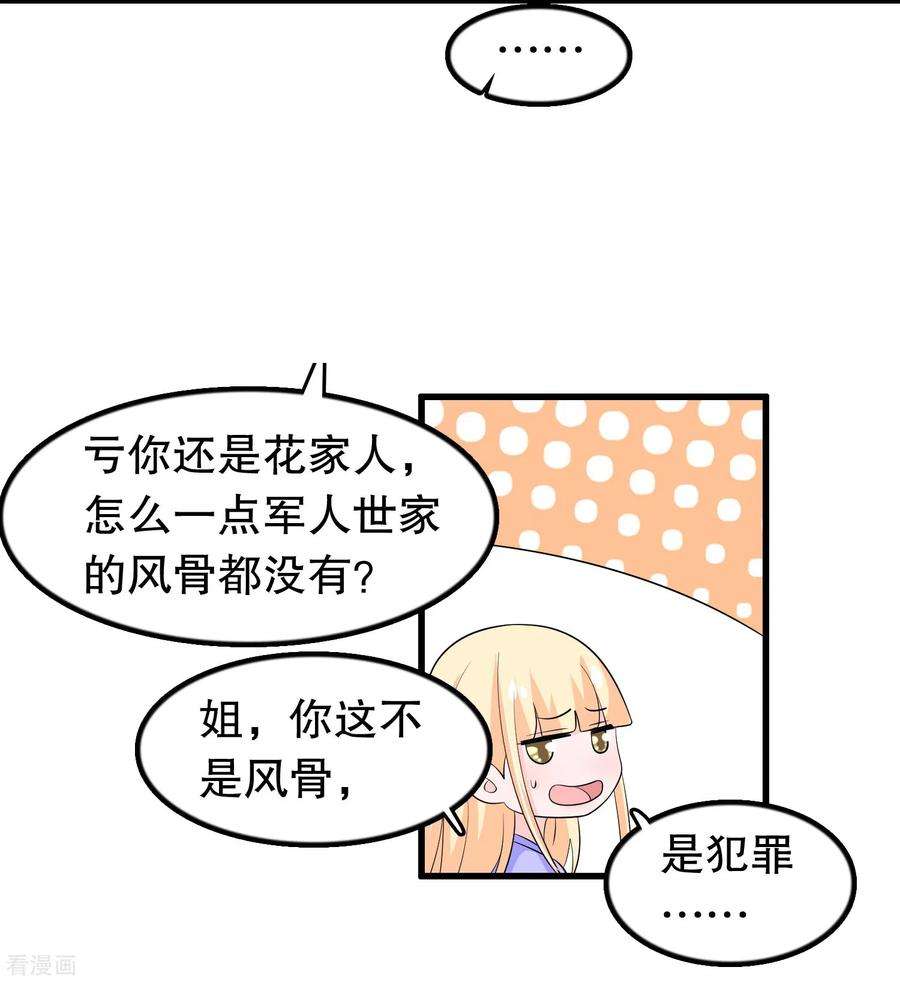 我原来是个病娇162话 我们联手除掉她