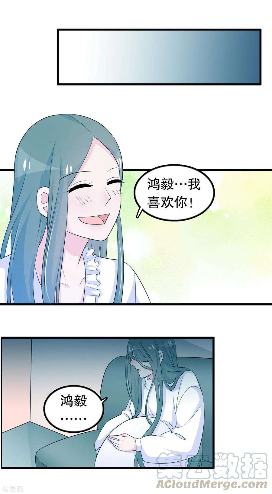 我原来是个病娇163话 你会后悔吗