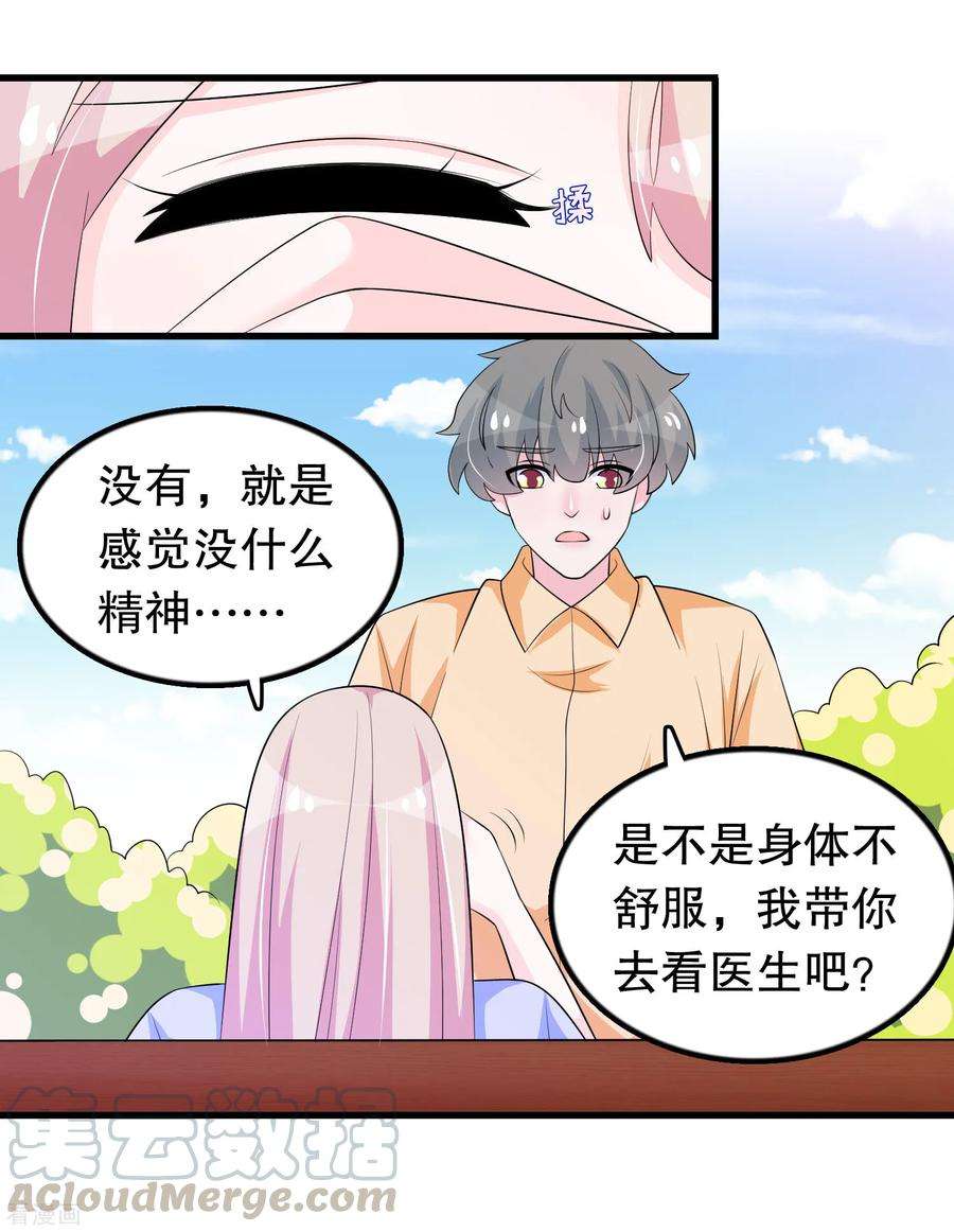 我原来是个病娇163话 你会后悔吗