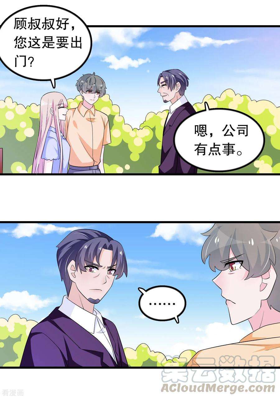 我原来是个病娇163话 你会后悔吗