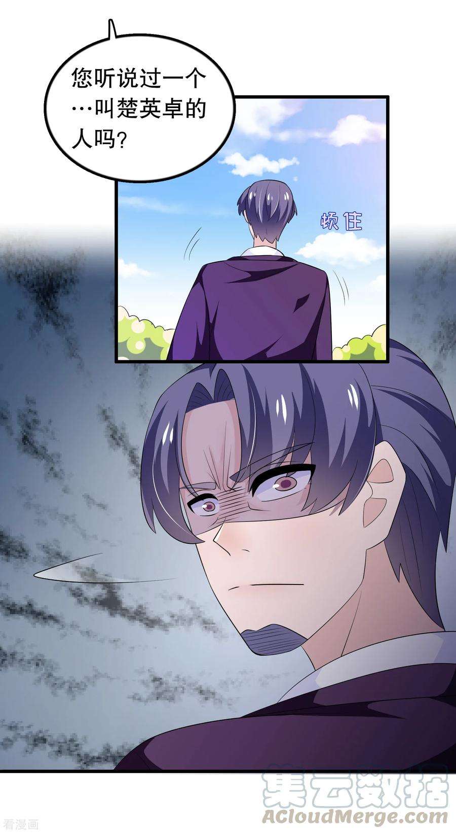 我原来是个病娇163话 你会后悔吗