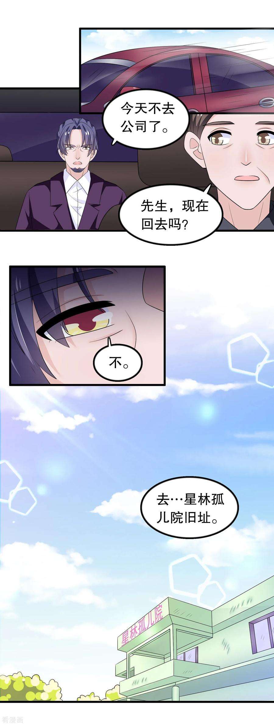 我原来是个病娇163话 你会后悔吗