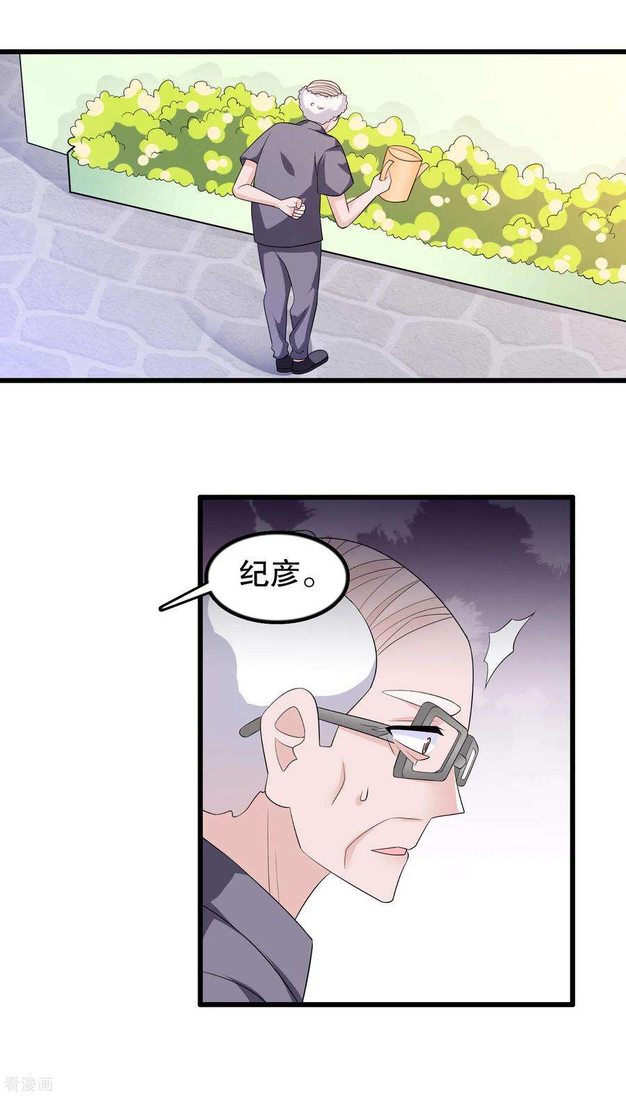 我原来是个病娇164话 赶尽杀绝