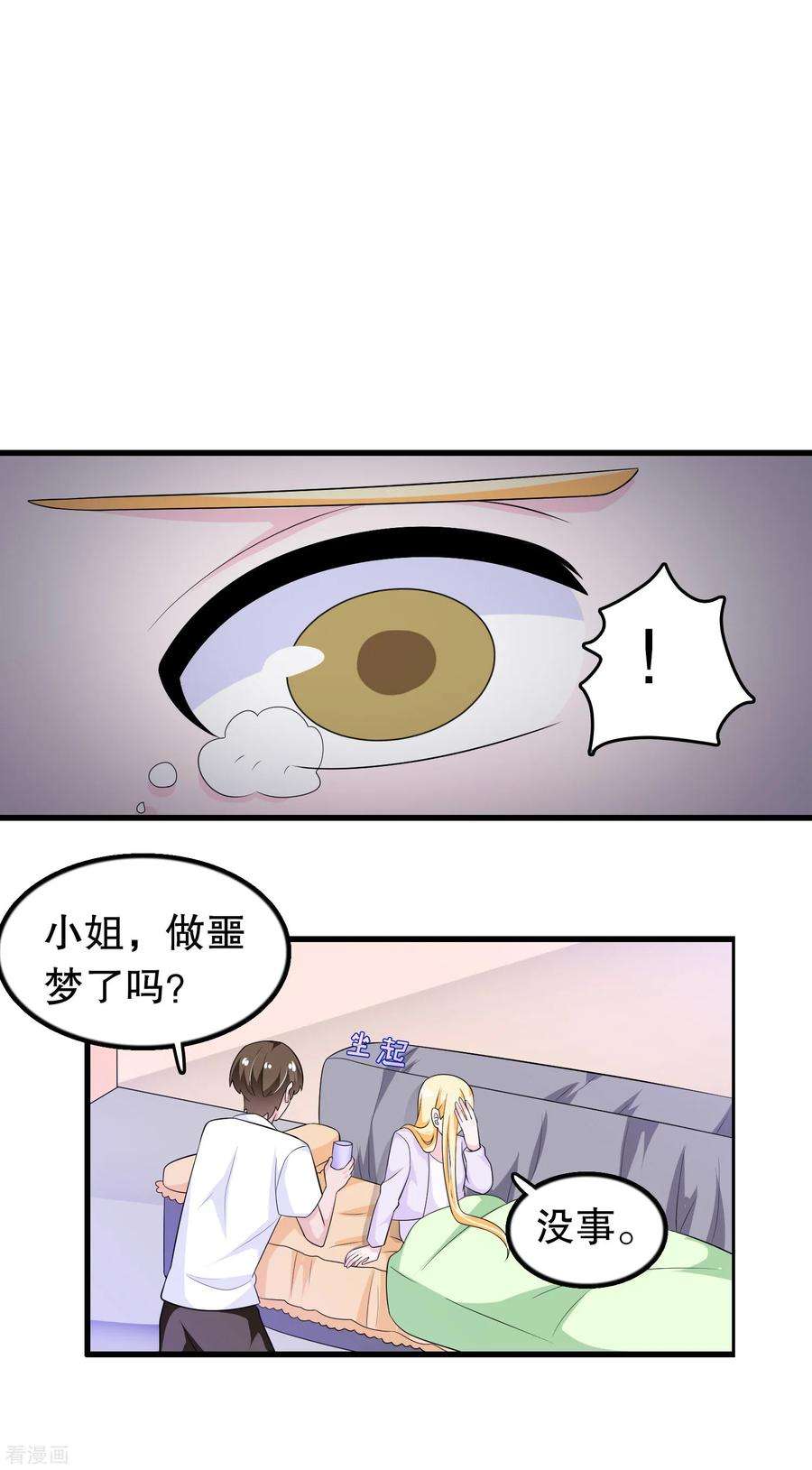 我原来是个病娇164话 赶尽杀绝