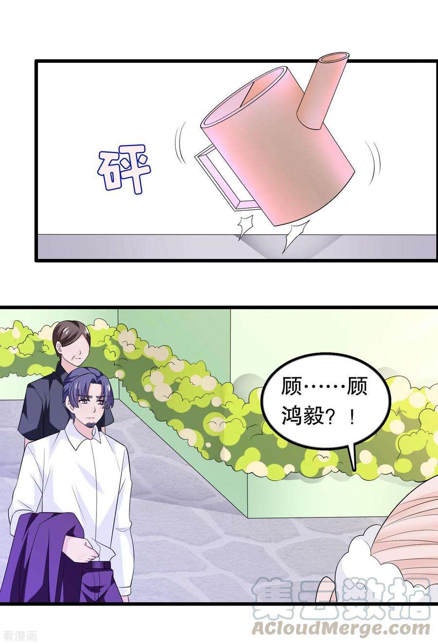 我原来是个病娇164话 赶尽杀绝