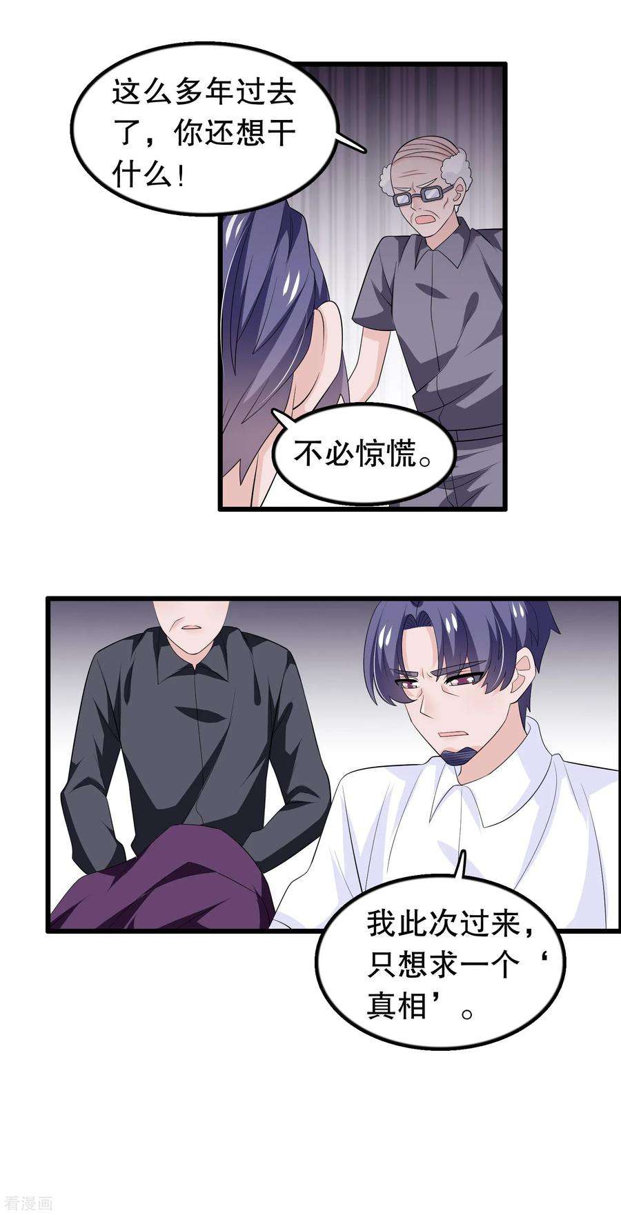 我原来是个病娇164话 赶尽杀绝