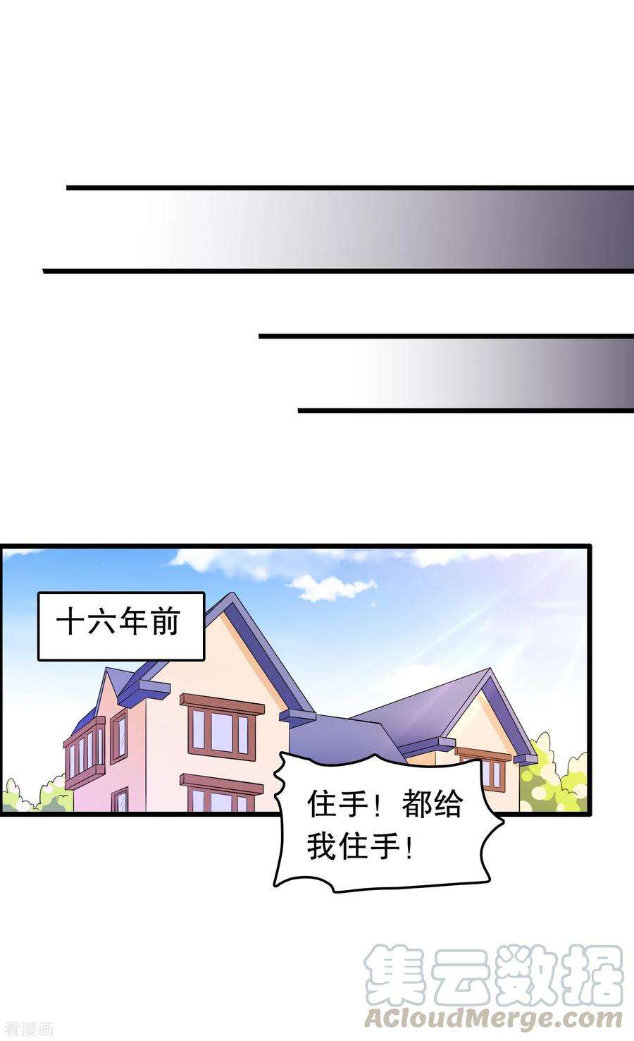 我原来是个病娇164话 赶尽杀绝