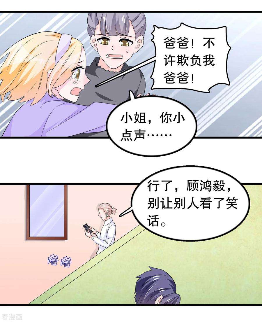 我原来是个病娇164话 赶尽杀绝