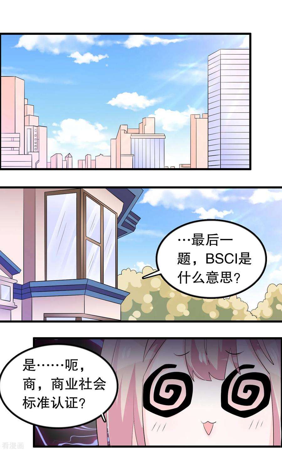 我原来是个病娇165话 哥哥怎么了