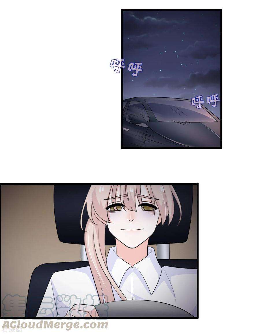 我原来是个病娇165话 哥哥怎么了