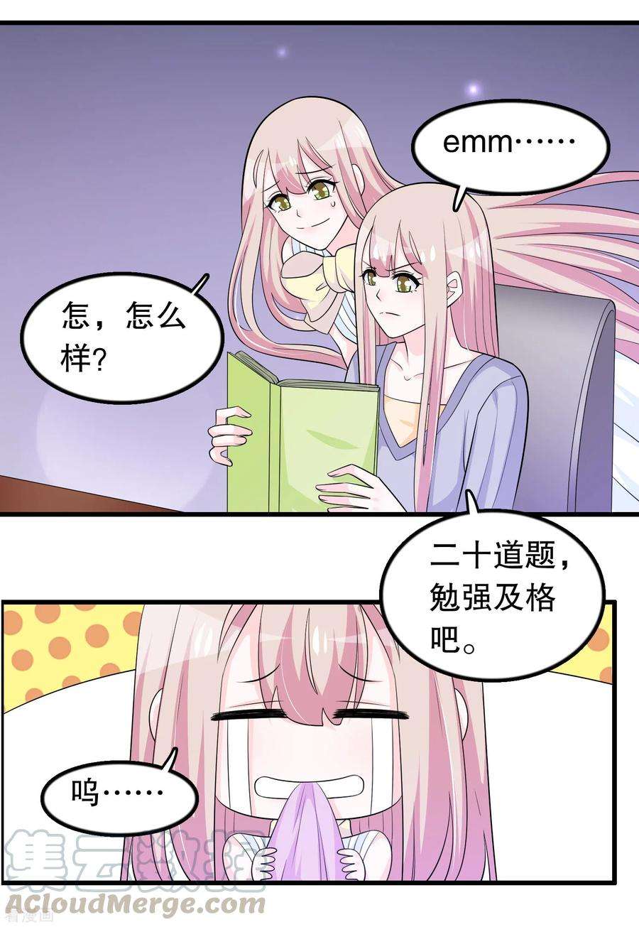 我原来是个病娇165话 哥哥怎么了