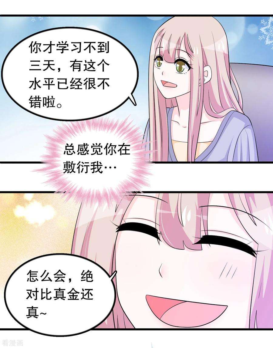 我原来是个病娇165话 哥哥怎么了