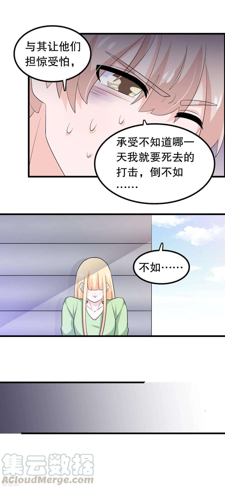 我原来是个病娇166话 你有没有想过我