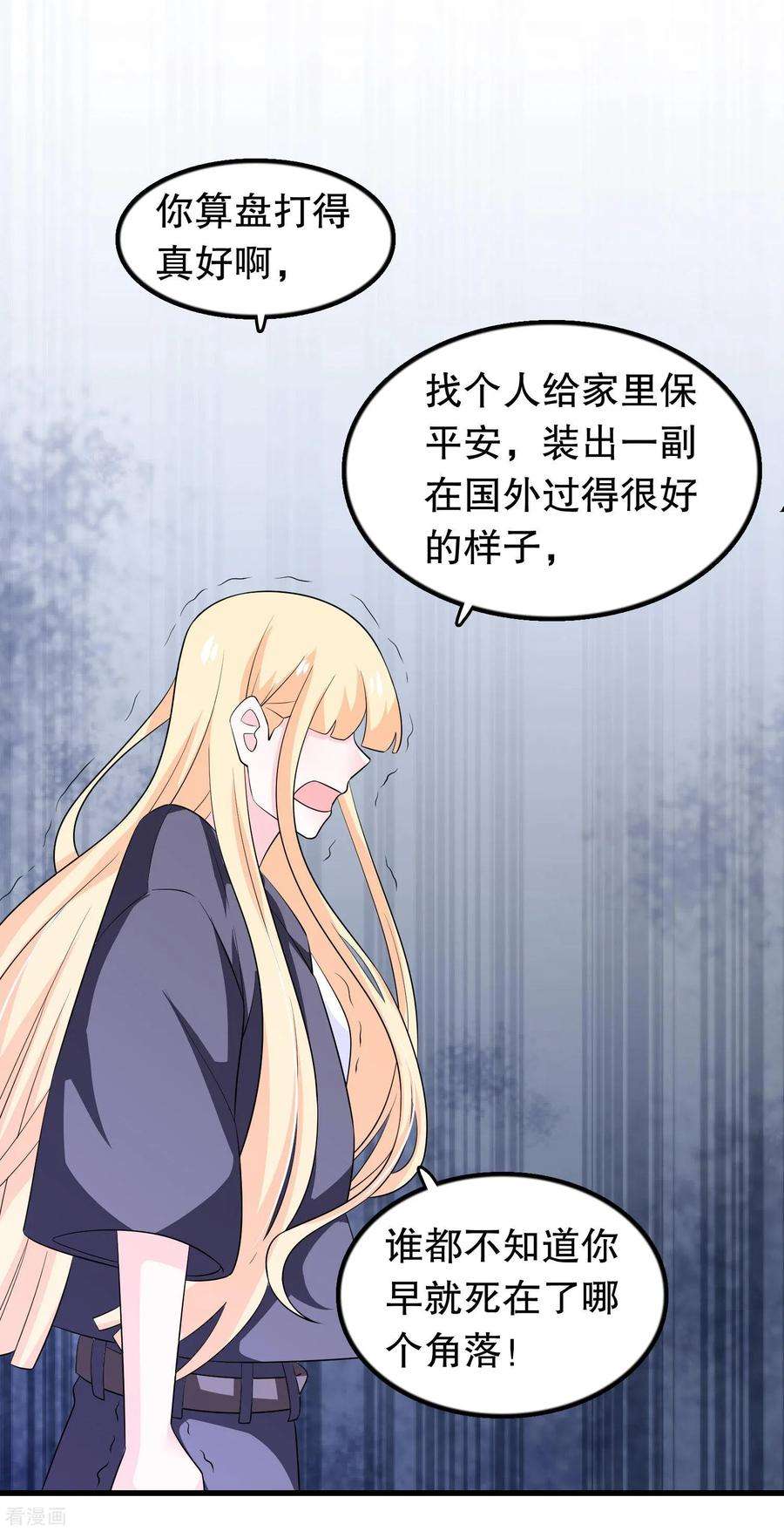 我原来是个病娇166话 你有没有想过我