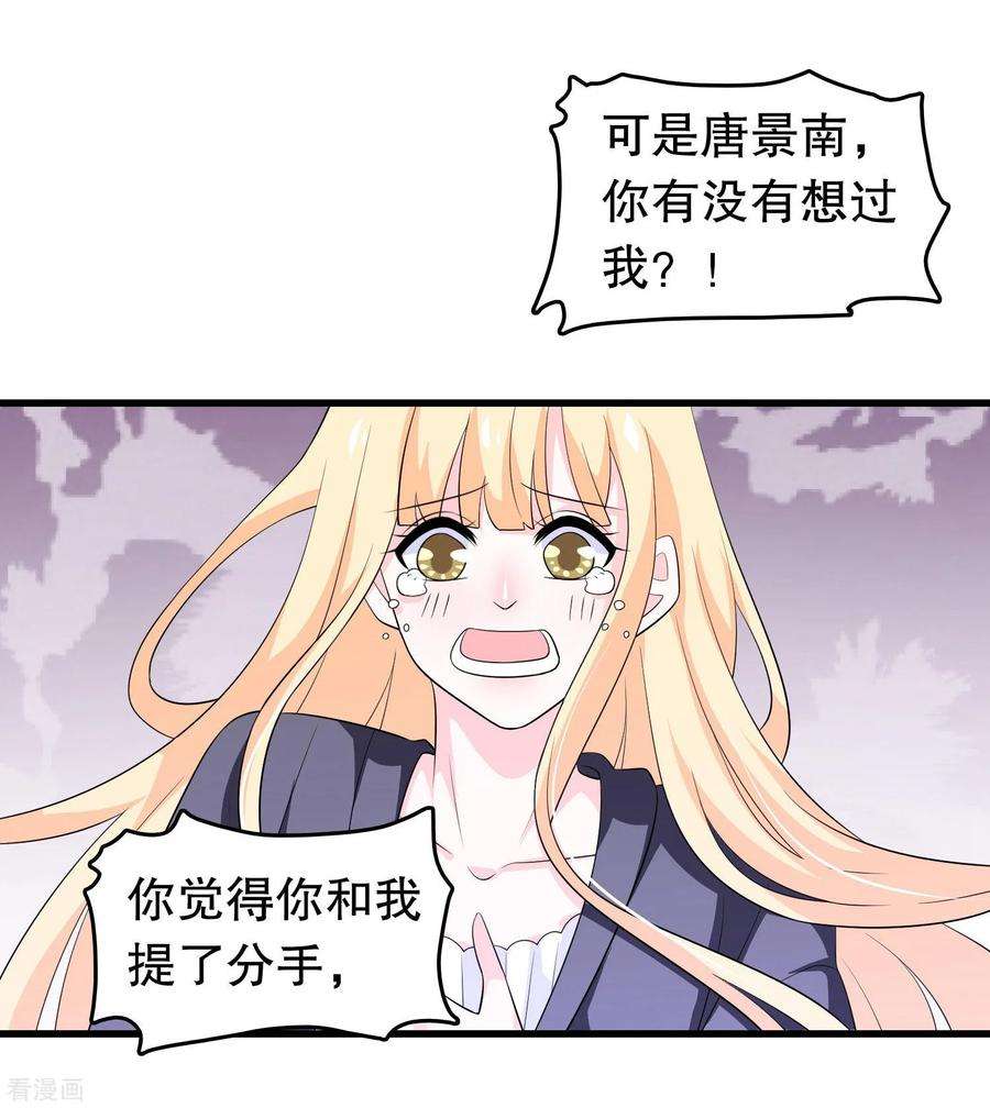 我原来是个病娇166话 你有没有想过我