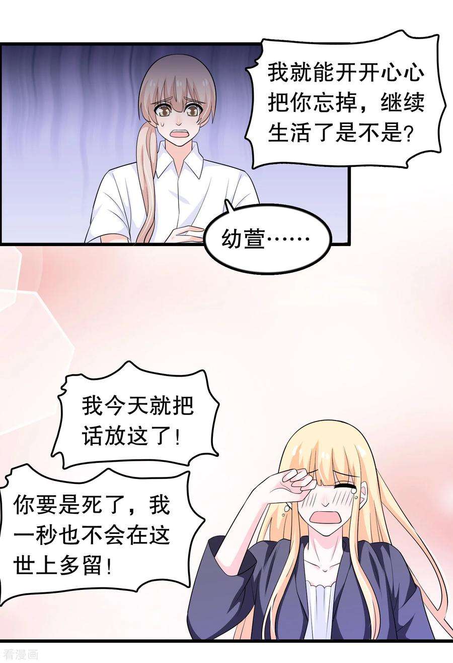 我原来是个病娇166话 你有没有想过我