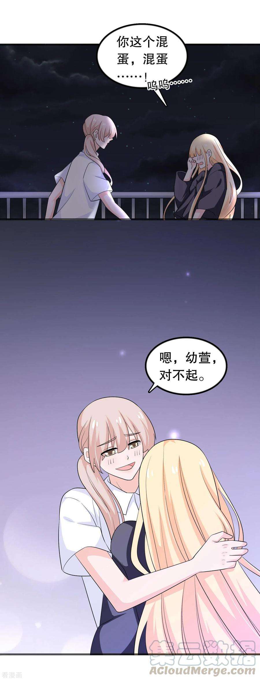 我原来是个病娇166话 你有没有想过我