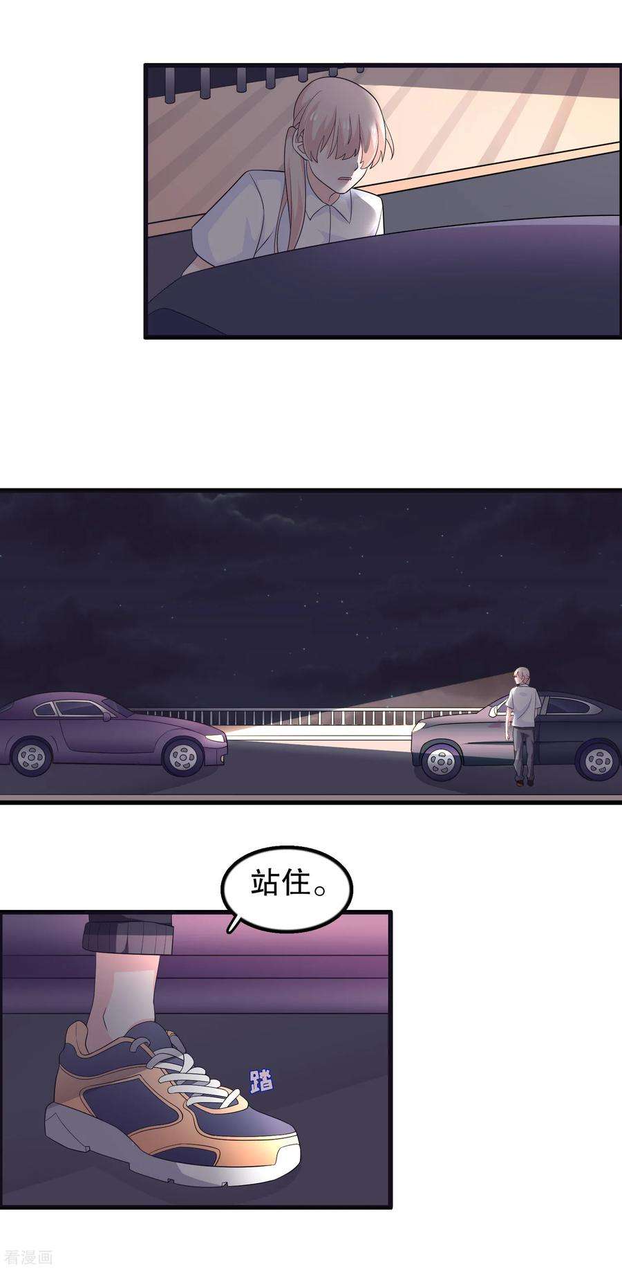 我原来是个病娇166话 你有没有想过我