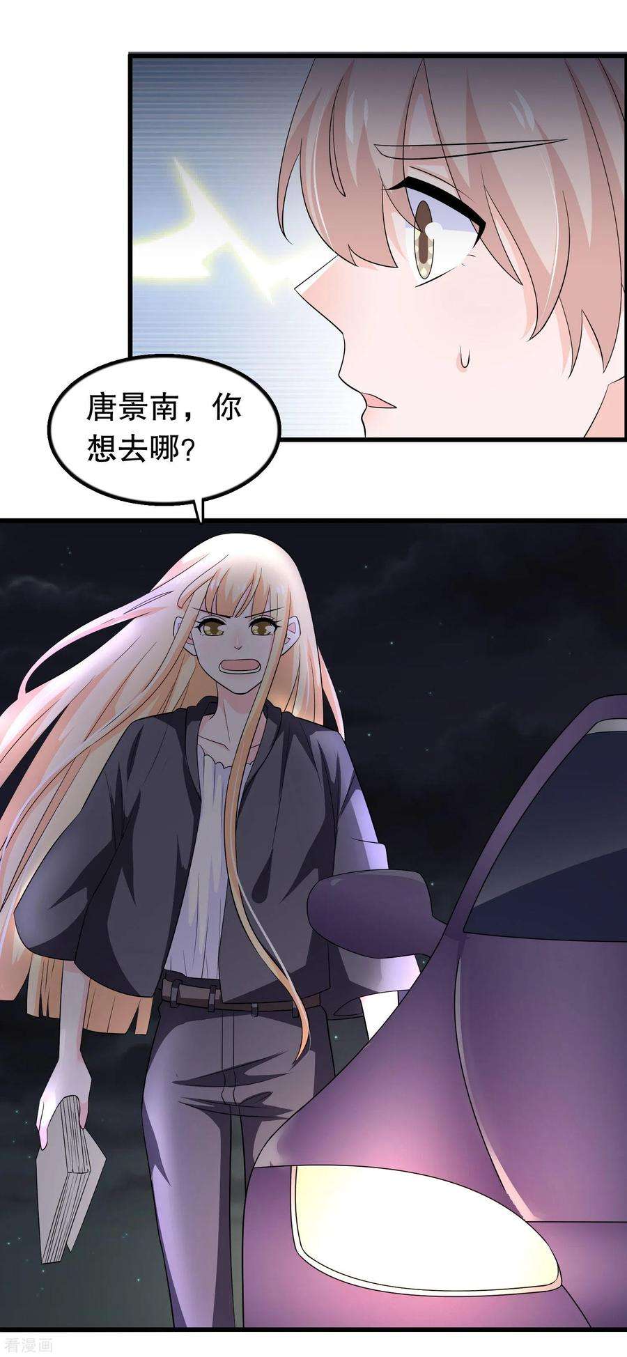 我原来是个病娇166话 你有没有想过我