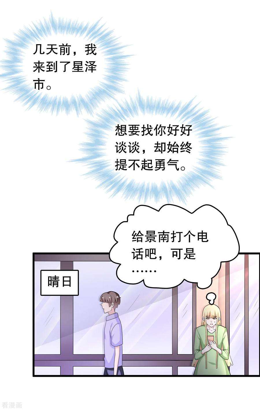 我原来是个病娇166话 你有没有想过我