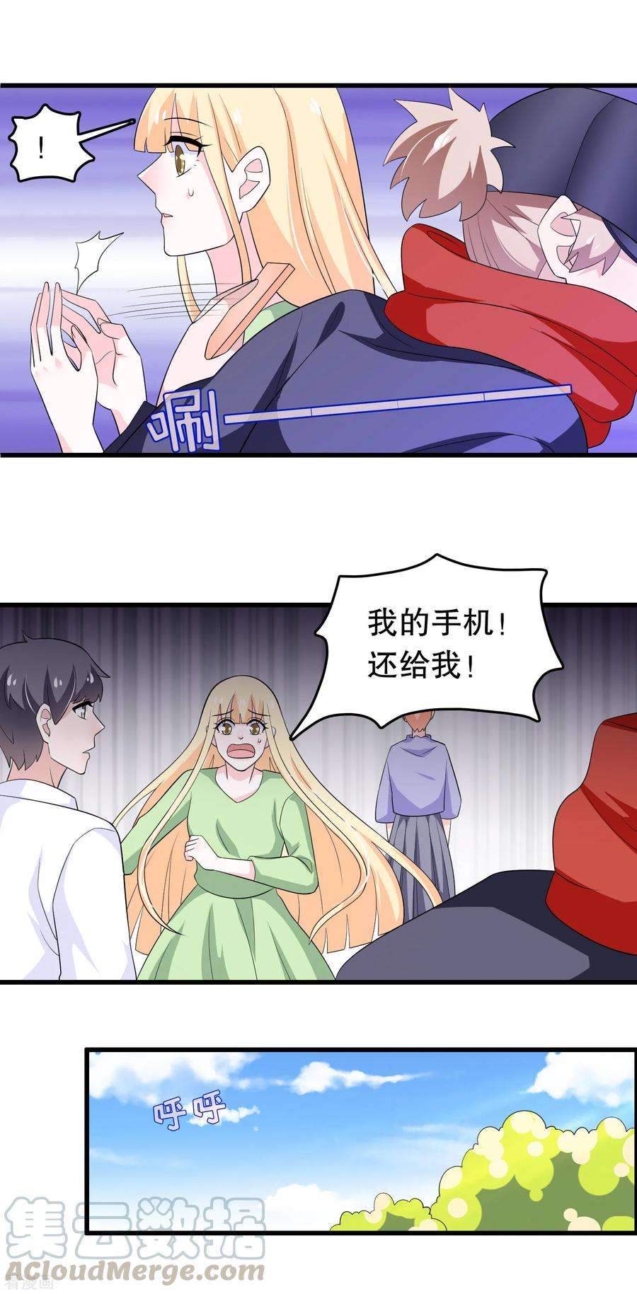 我原来是个病娇166话 你有没有想过我