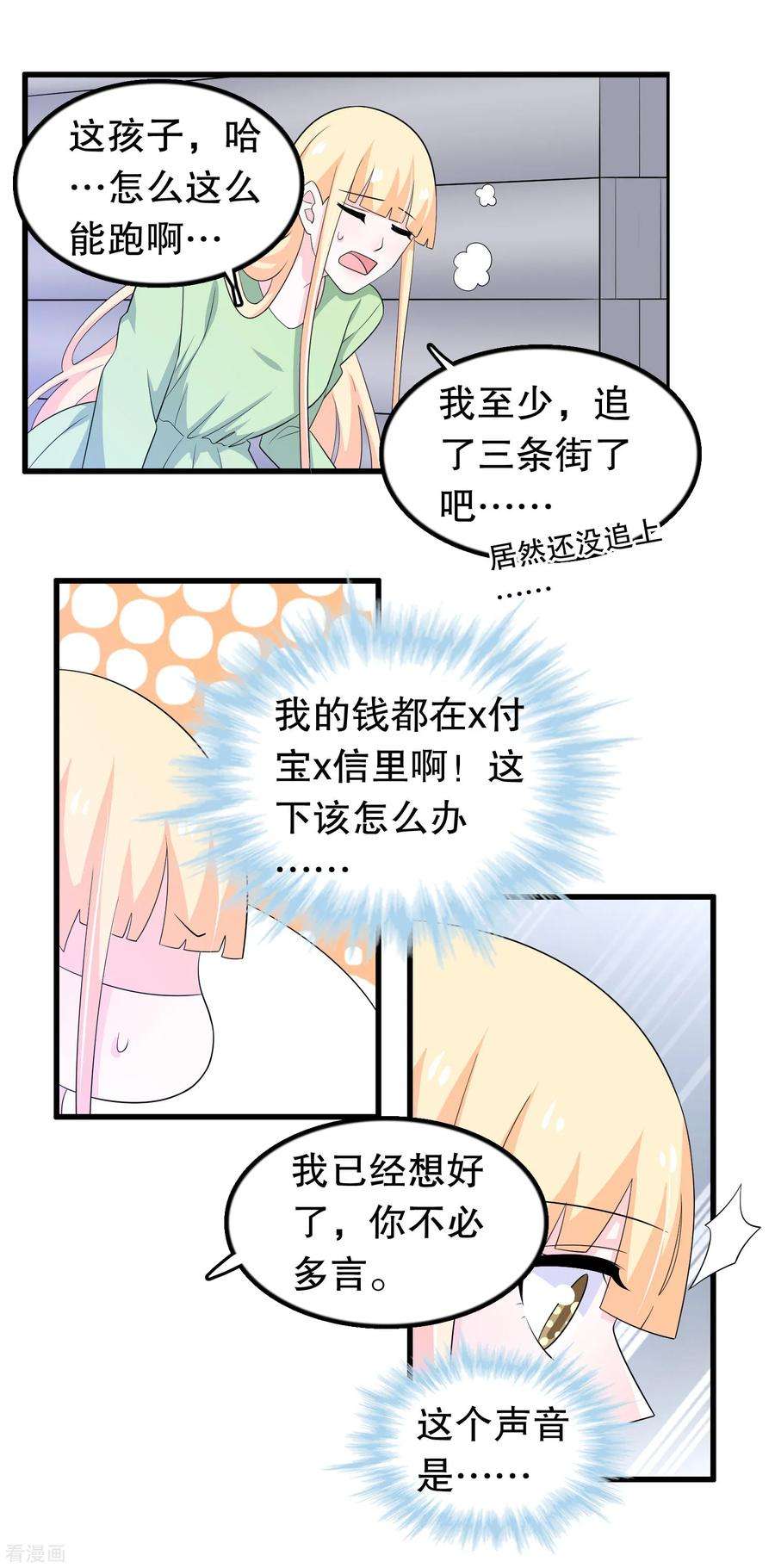 我原来是个病娇166话 你有没有想过我