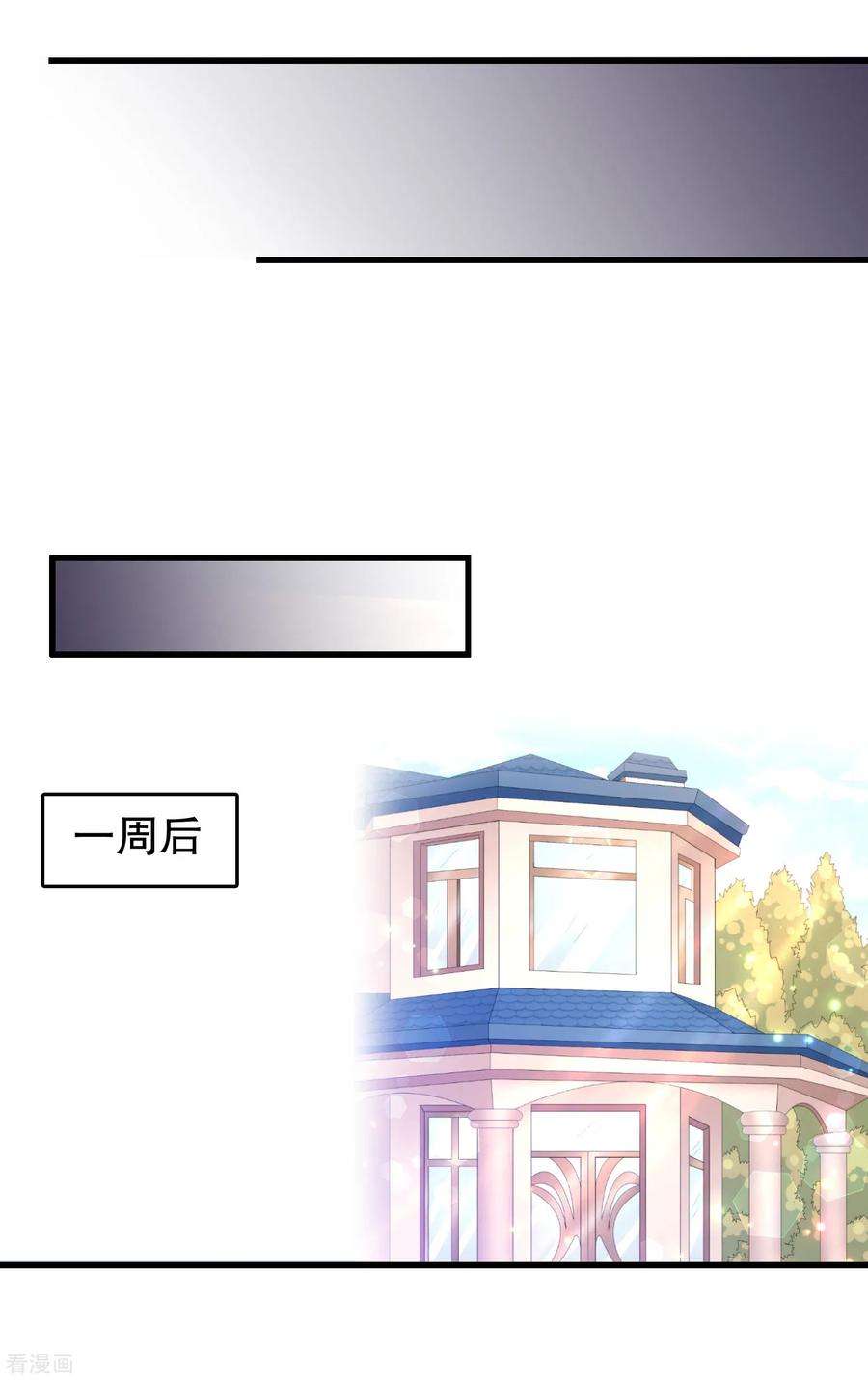 我原来是个病娇167话 唐家大小姐这么不值钱