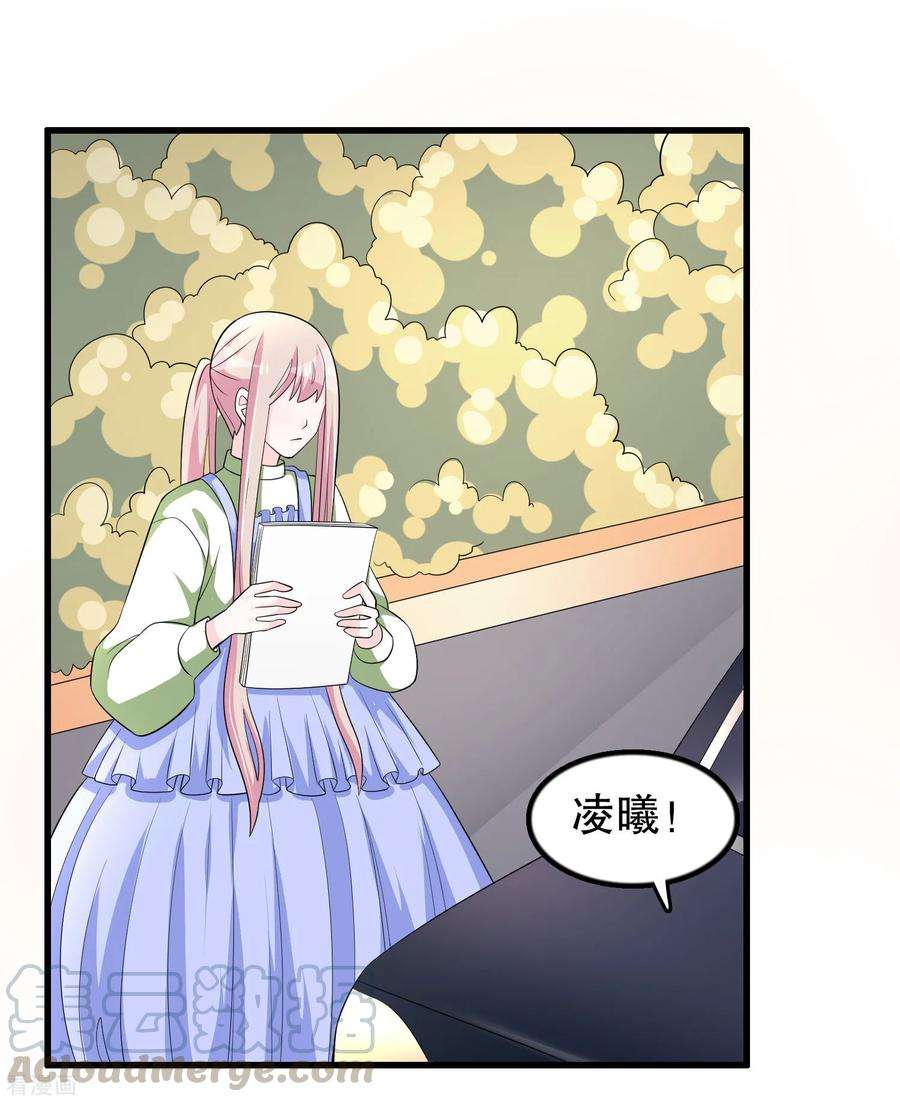 我原来是个病娇167话 唐家大小姐这么不值钱