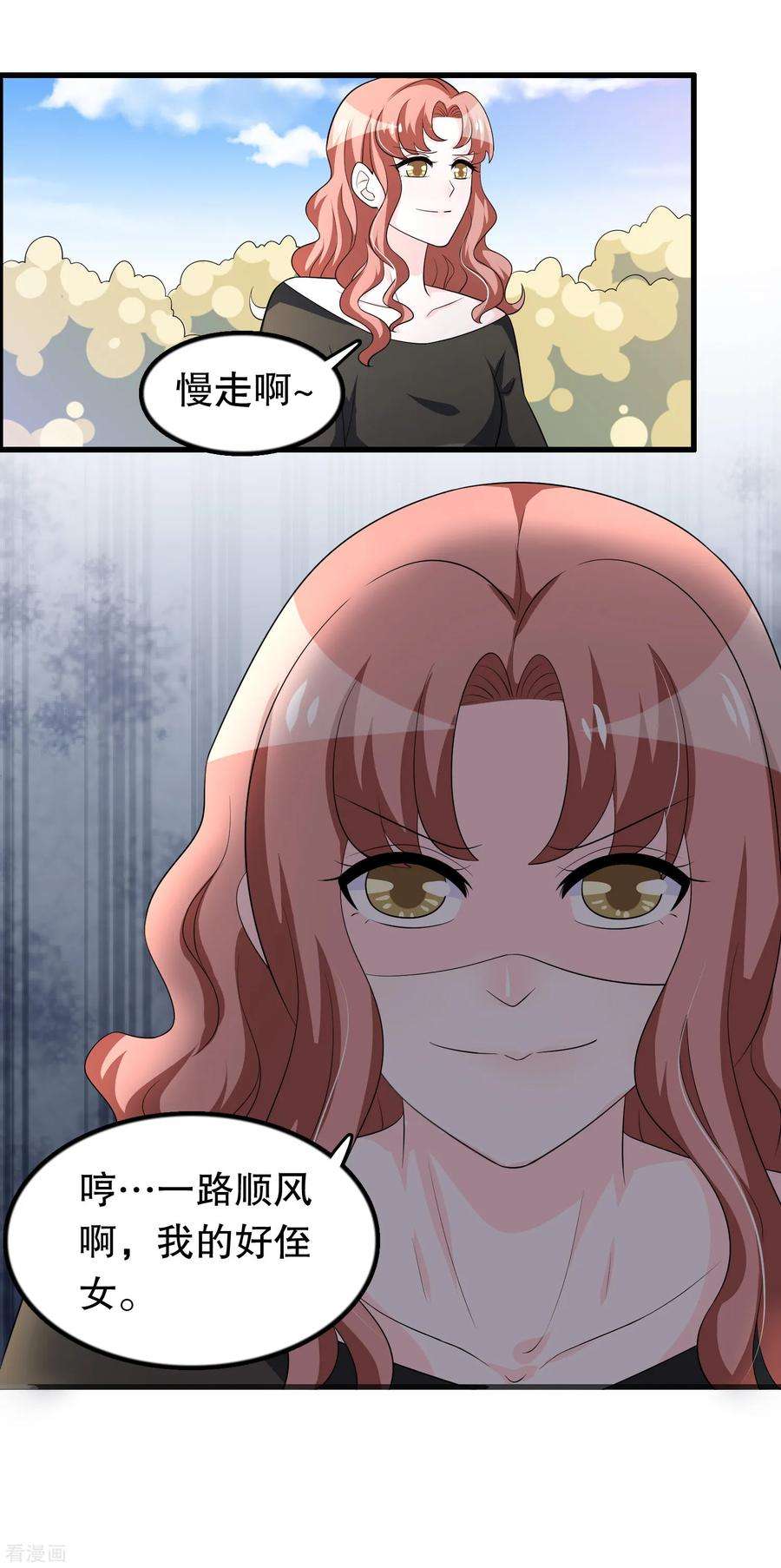 我原来是个病娇167话 唐家大小姐这么不值钱