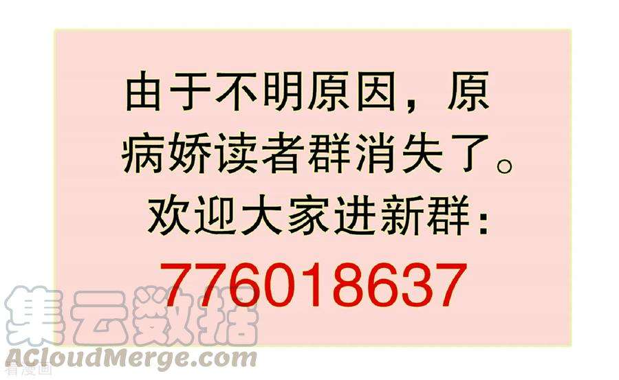 我原来是个病娇167话 唐家大小姐这么不值钱