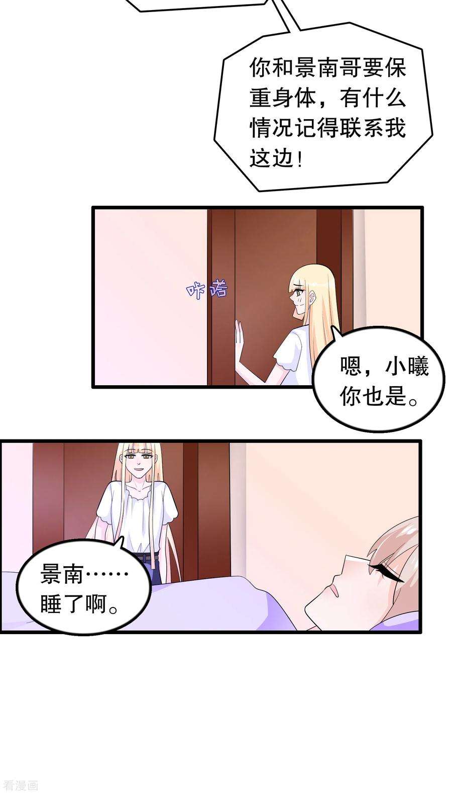 我原来是个病娇167话 唐家大小姐这么不值钱