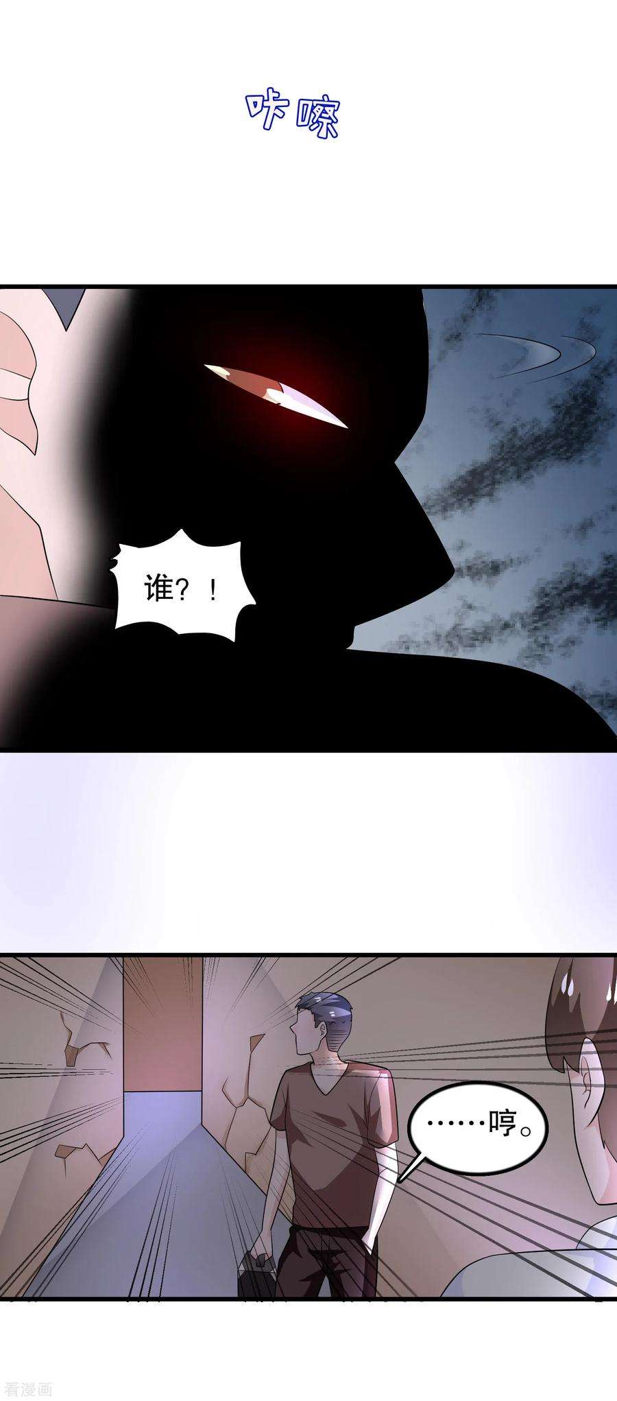 我原来是个病娇167话 唐家大小姐这么不值钱