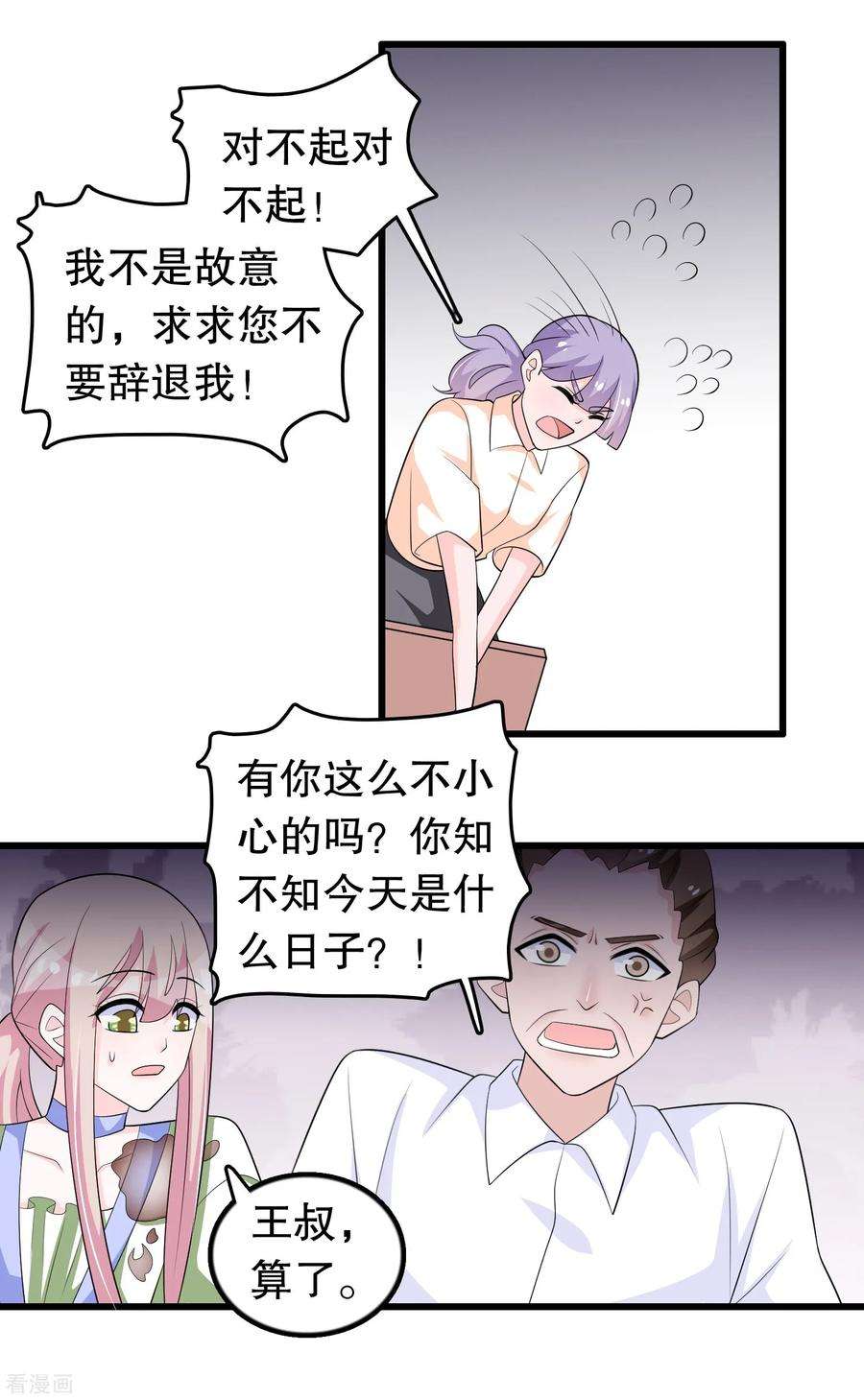 我原来是个病娇168话 反应很敏锐