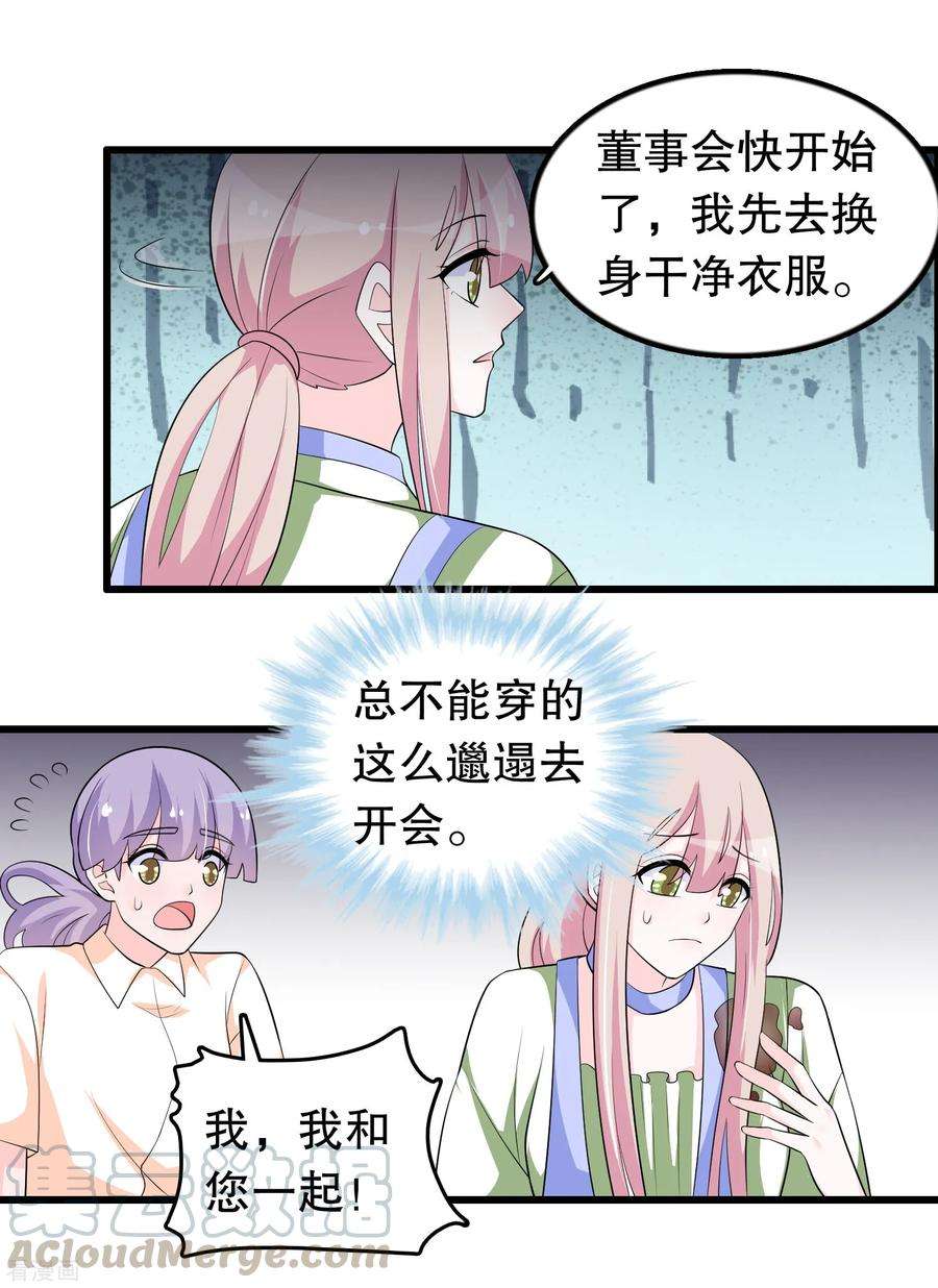 我原来是个病娇168话 反应很敏锐