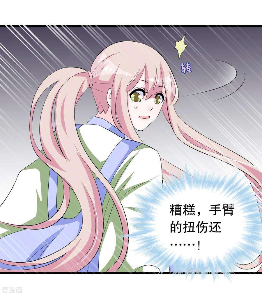 我原来是个病娇168话 反应很敏锐