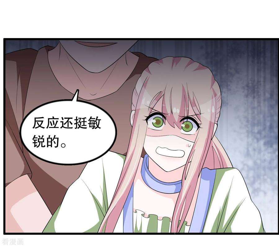 我原来是个病娇168话 反应很敏锐