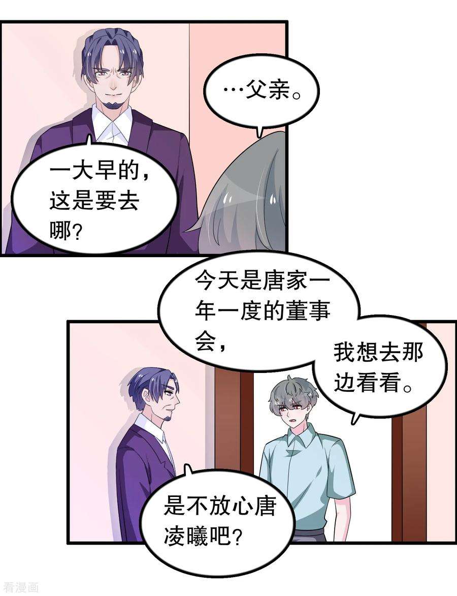 我原来是个病娇168话 反应很敏锐