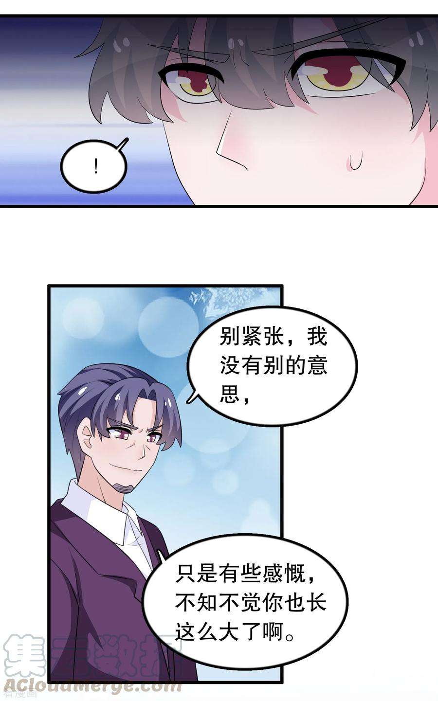 我原来是个病娇168话 反应很敏锐