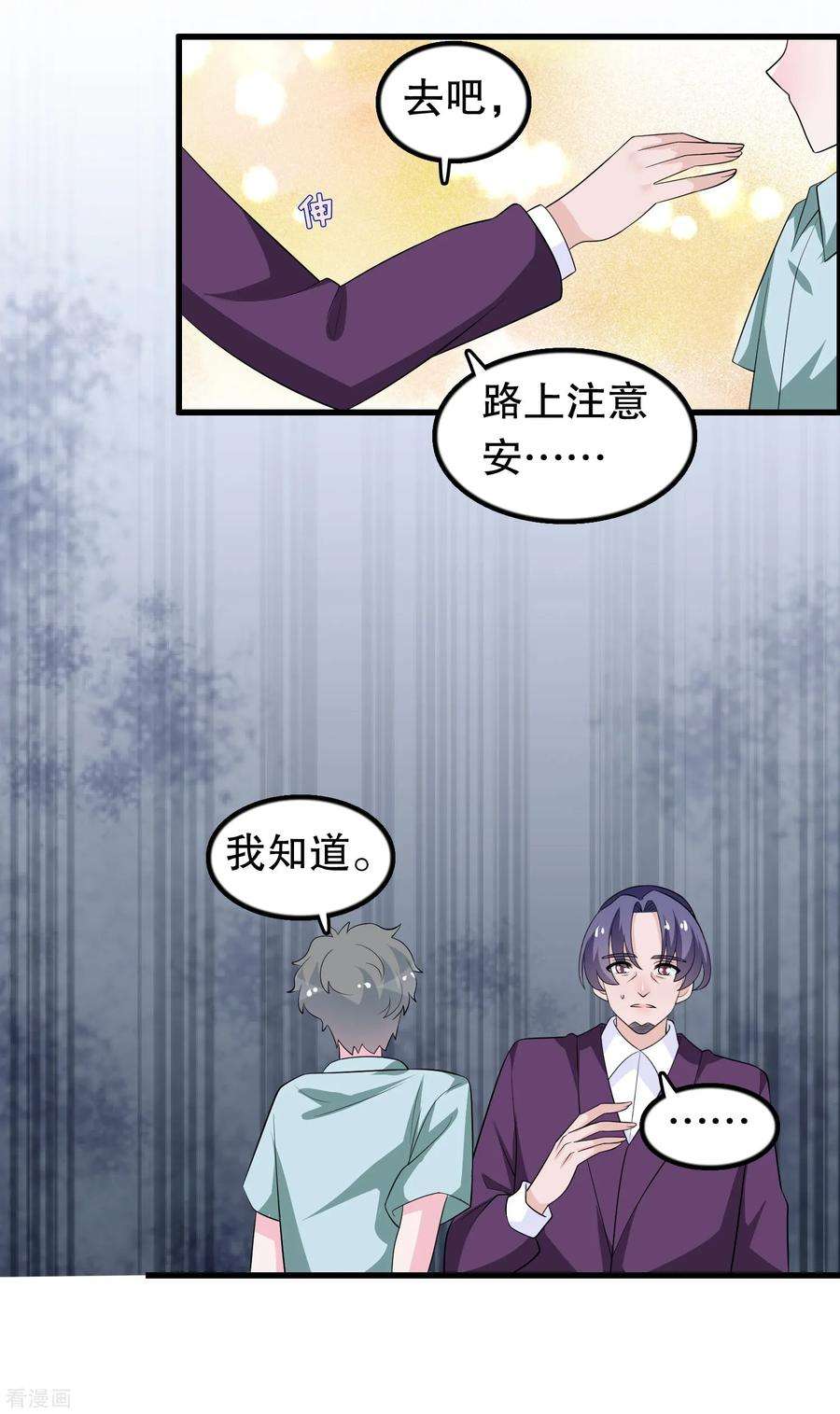 我原来是个病娇168话 反应很敏锐