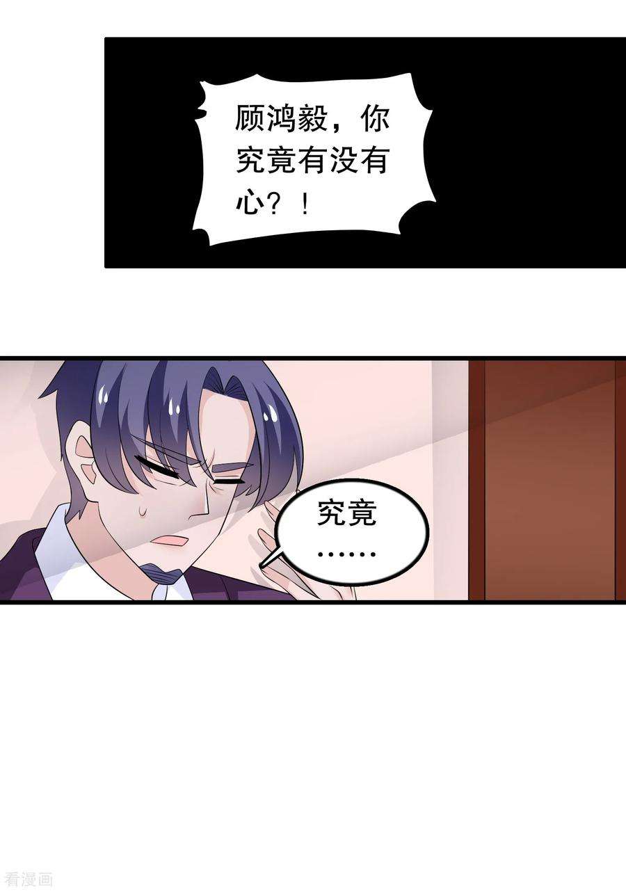 我原来是个病娇168话 反应很敏锐