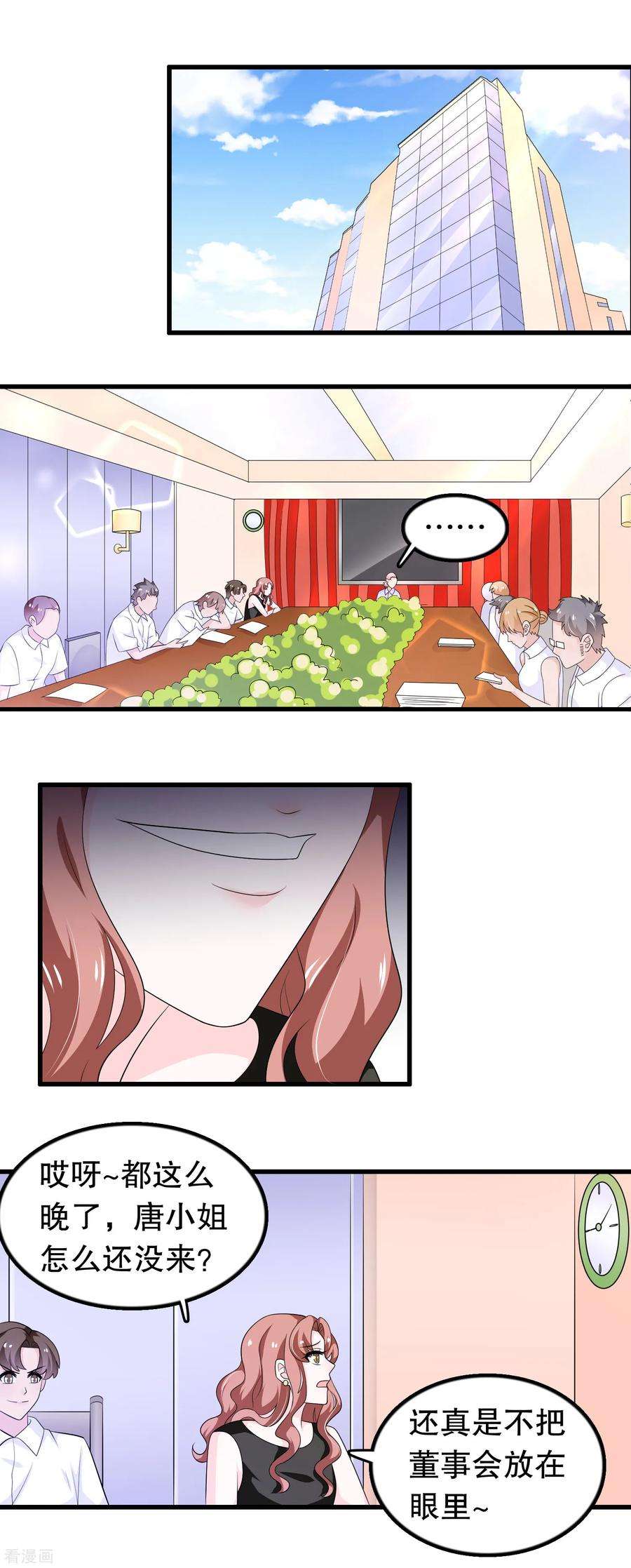 我原来是个病娇170话 顾家顾云前来拜会