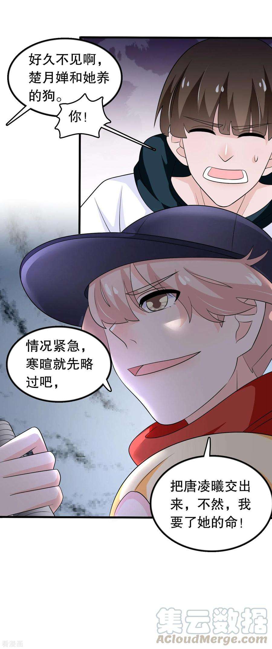 我原来是个病娇170话 顾家顾云前来拜会