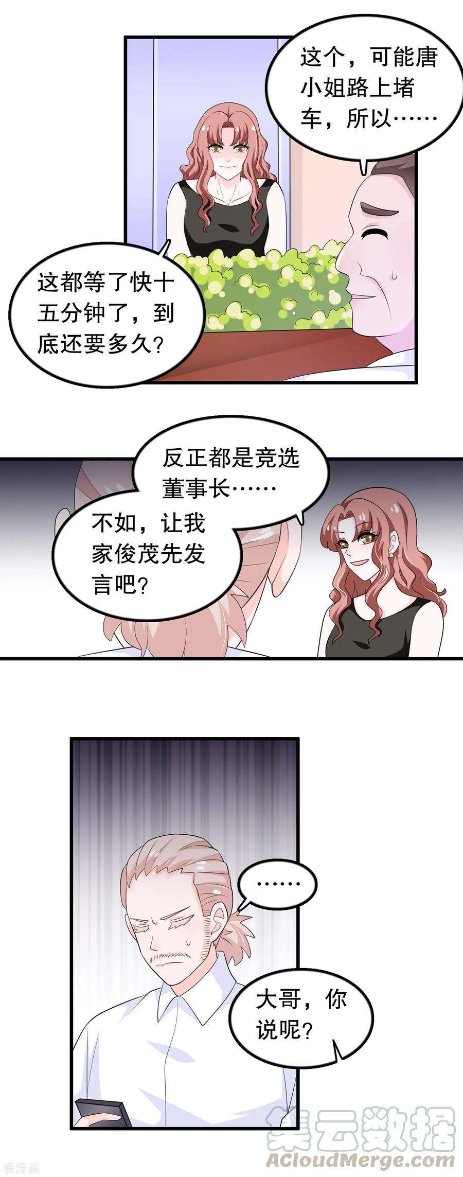 我原来是个病娇170话 顾家顾云前来拜会