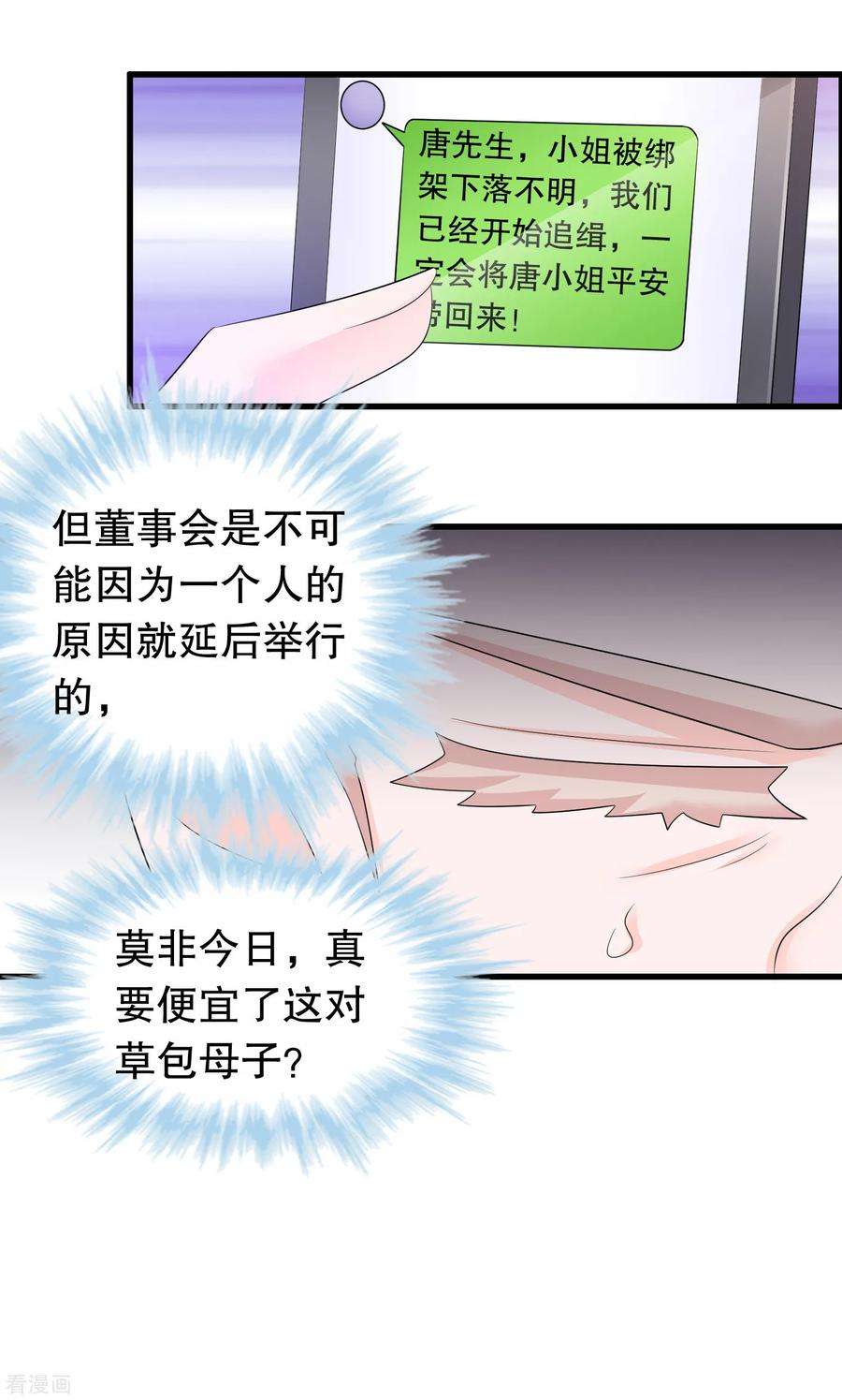 我原来是个病娇170话 顾家顾云前来拜会