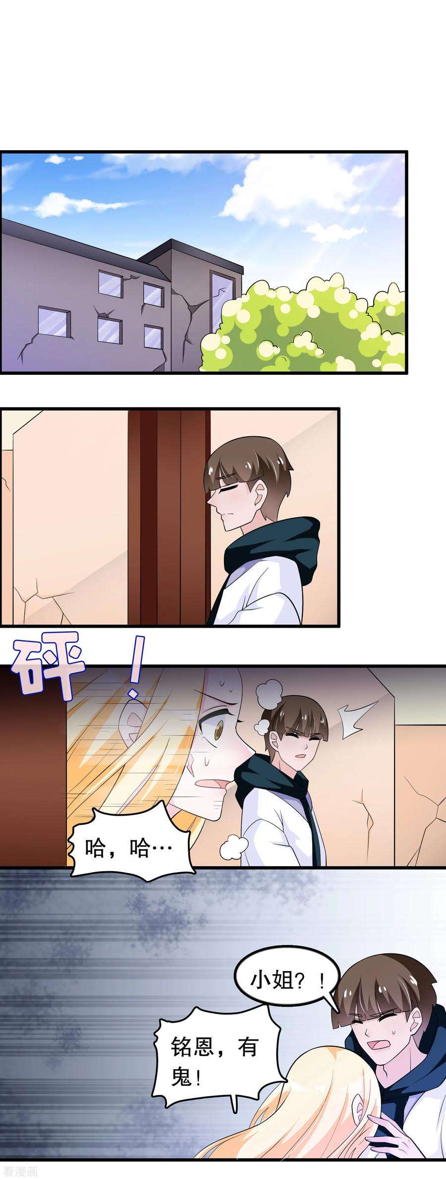 我原来是个病娇170话 顾家顾云前来拜会