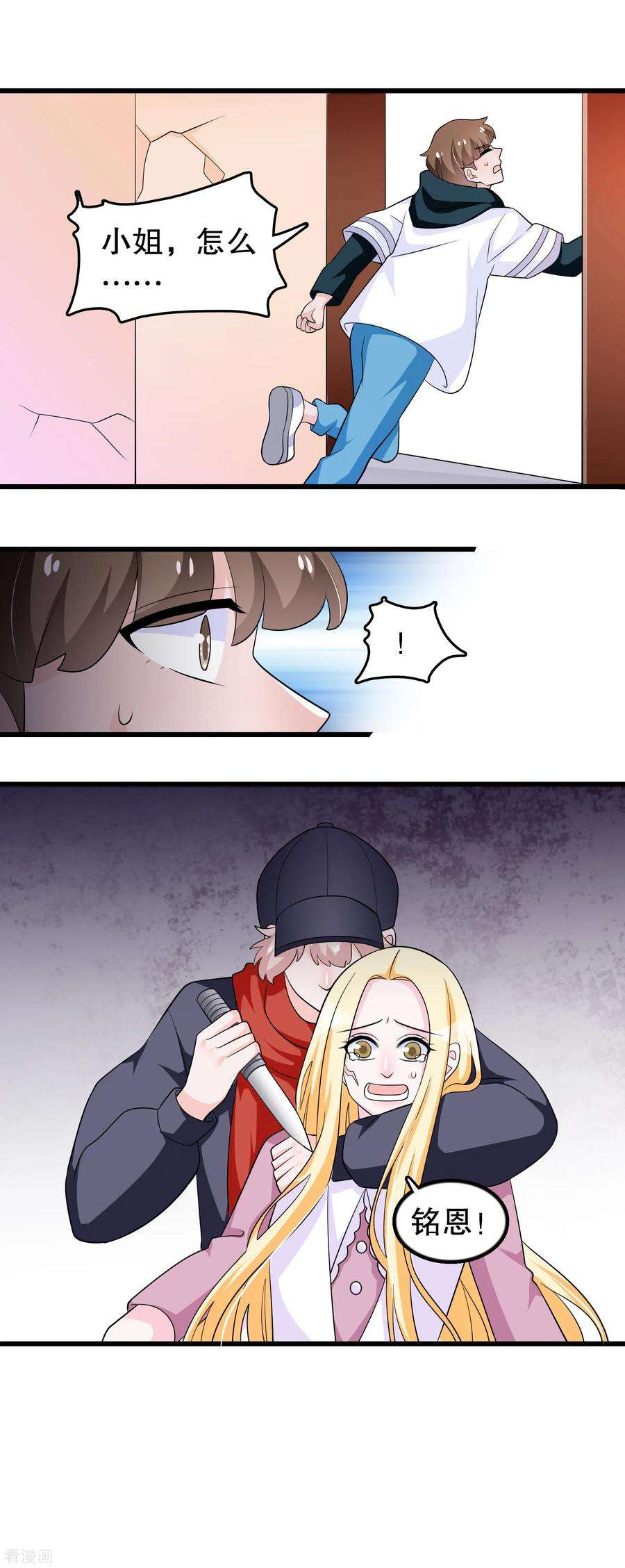 我原来是个病娇170话 顾家顾云前来拜会